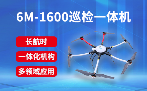 高速公路隧道段巡检无人机灭火 高速公路隧道段巡检无人机灭火